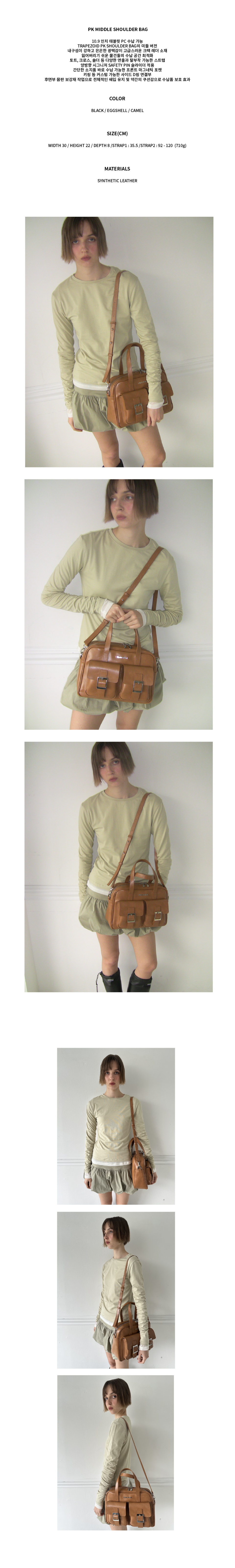 MUSINSA | FILLINTHEBLANK PK Middle Shoulder Bag (camel)