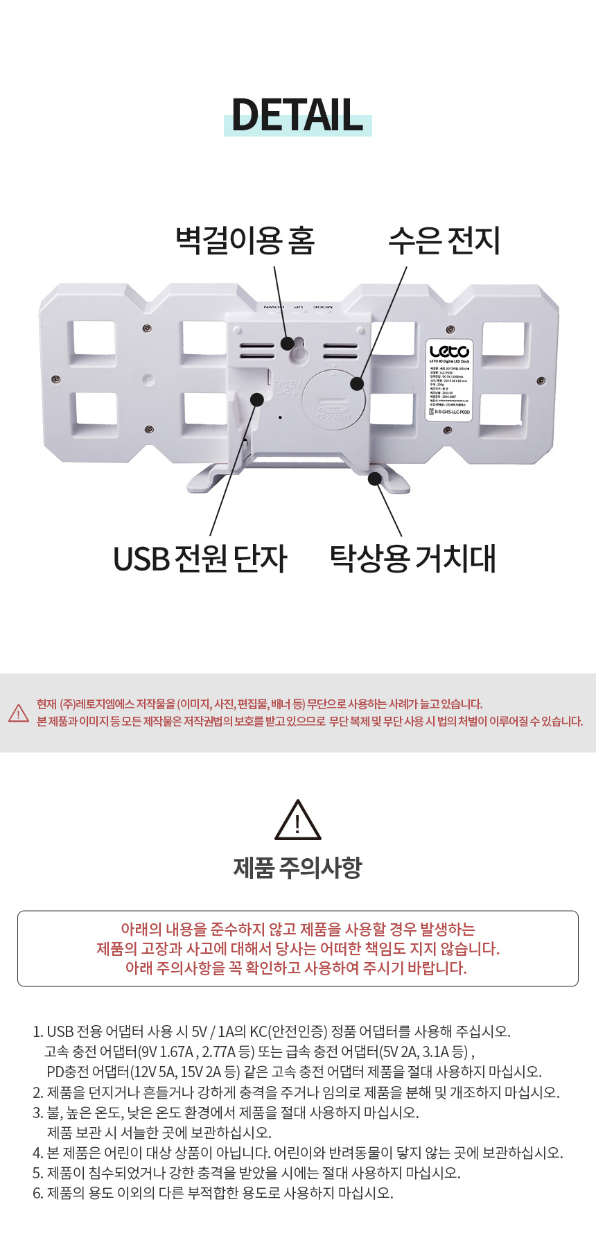 LED 벽걸이 겸용 탁상 시계 상세 이미지 12
