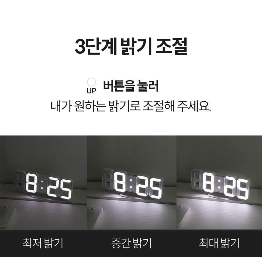 LED 벽걸이 겸용 탁상 시계 상세 이미지 8