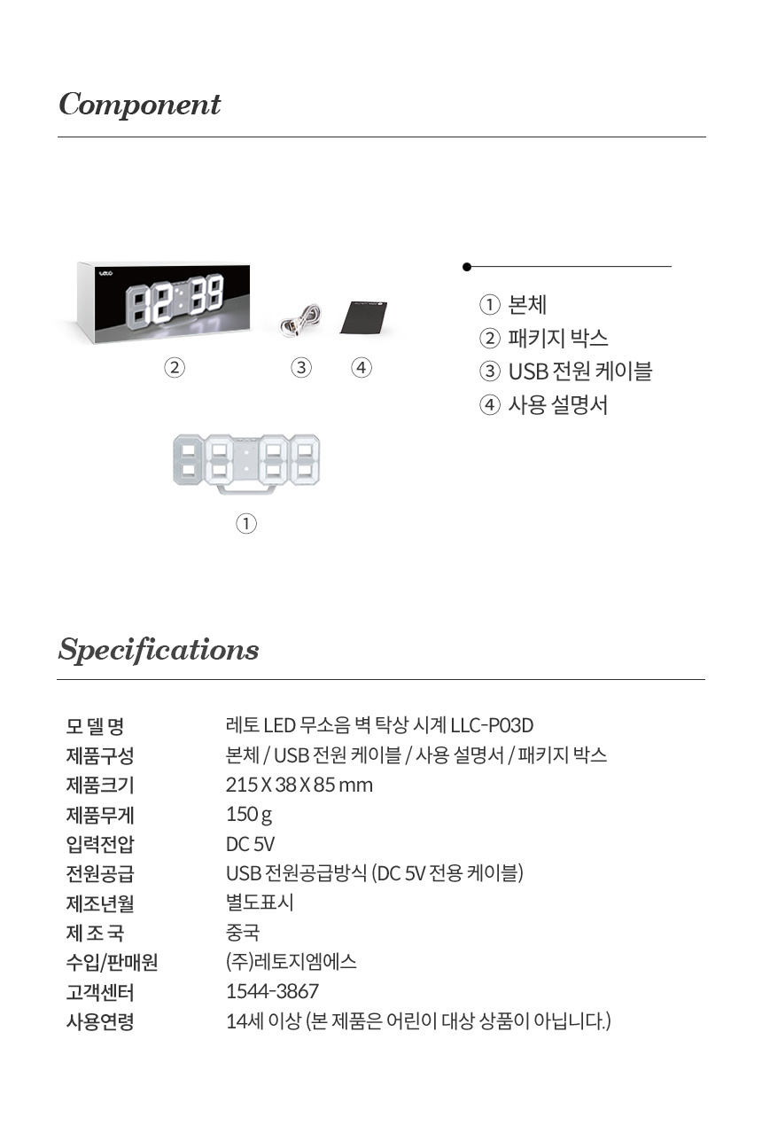 LED 벽걸이 겸용 탁상 시계 상세 이미지 13
