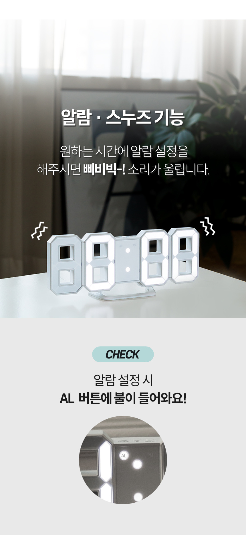 LED 벽걸이 겸용 탁상 시계 상세 이미지 9