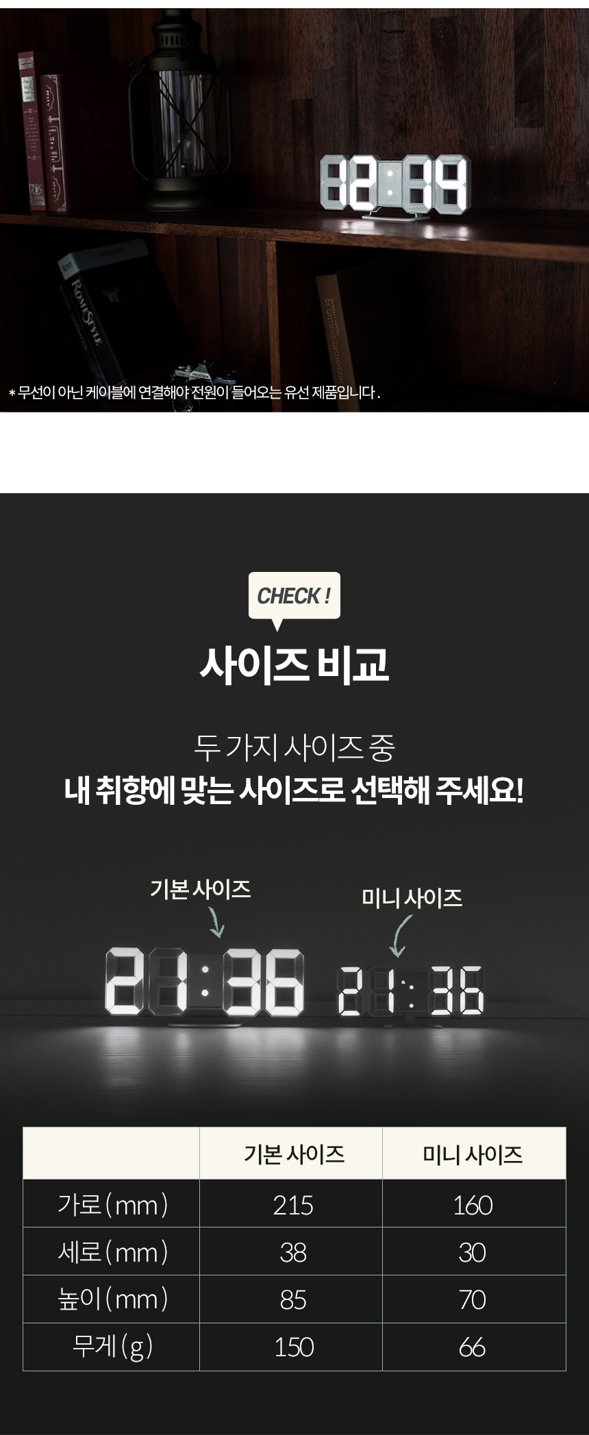 LED 벽걸이 겸용 탁상 시계 상세 이미지 3