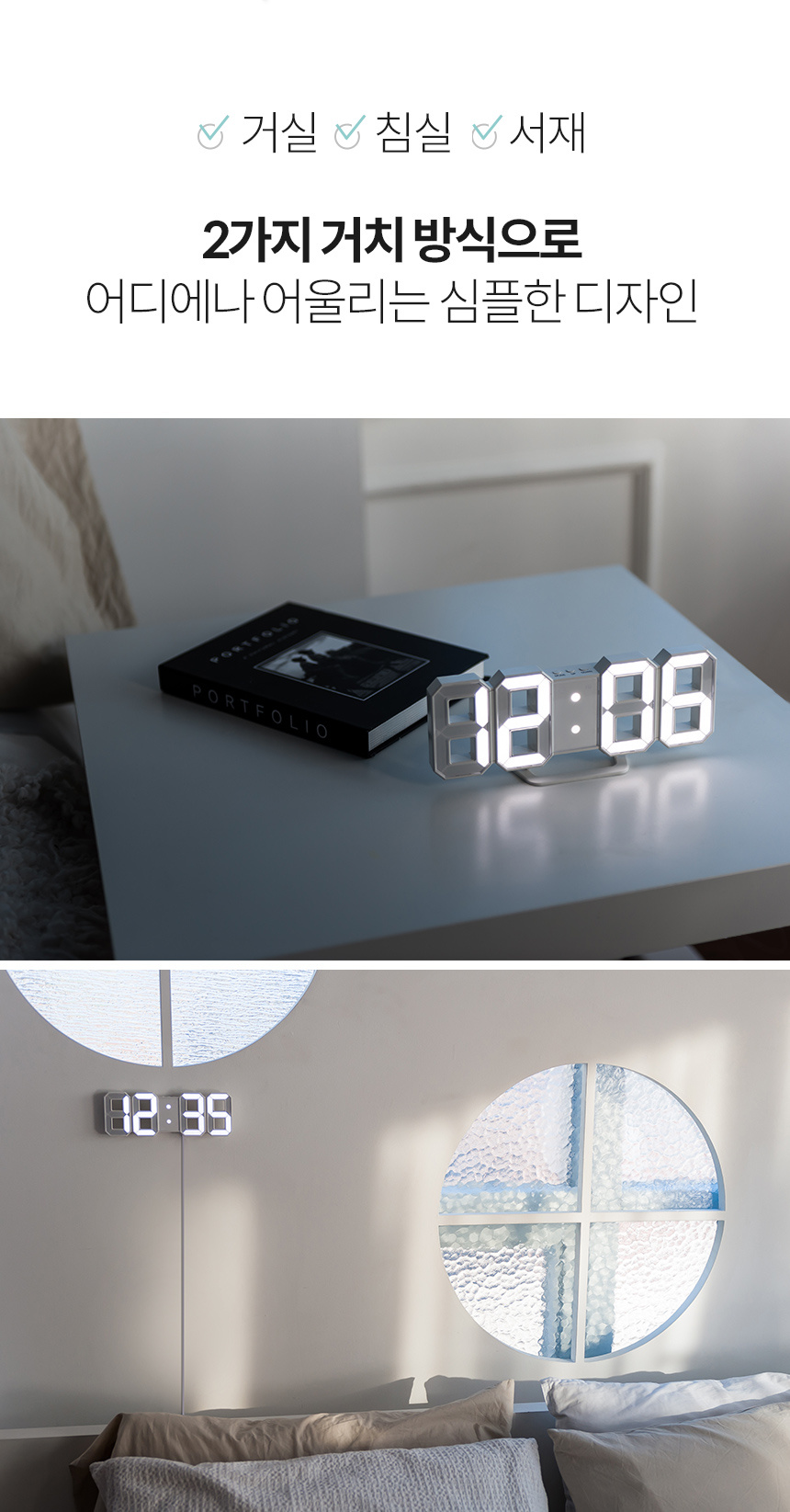 LED 벽걸이 겸용 탁상 시계 상세 이미지 2