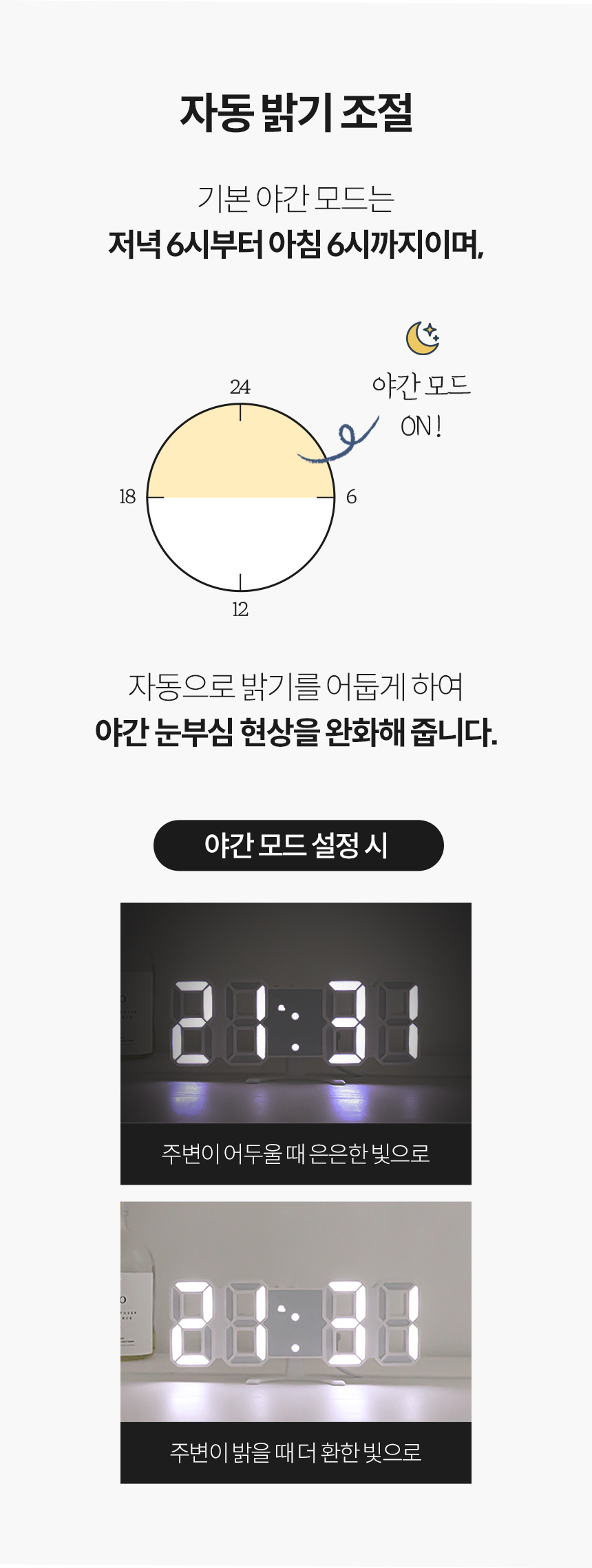 LED 벽걸이 겸용 탁상 시계 (소형) 상세 이미지 6