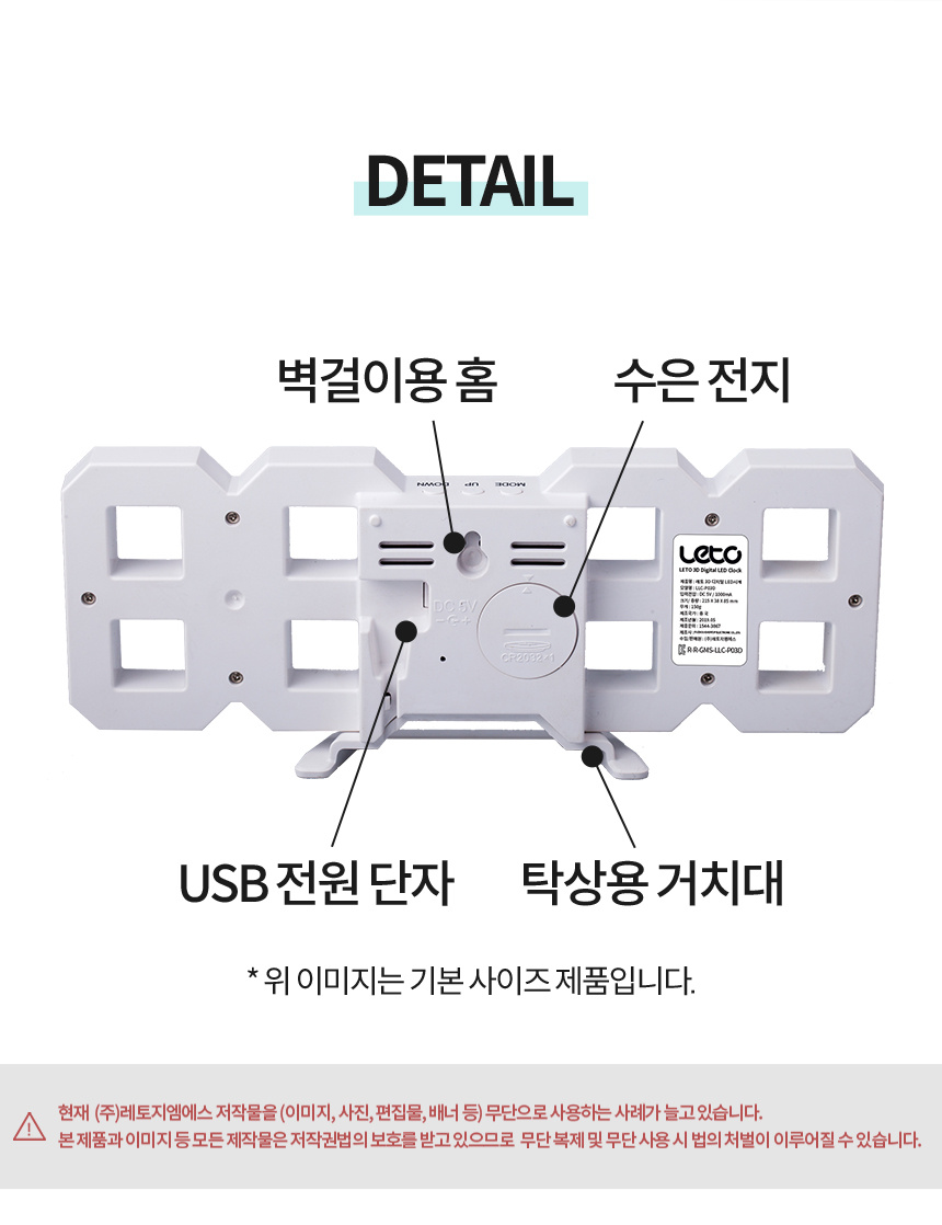 LED 벽걸이 겸용 탁상 시계 (소형) 상세 이미지 12