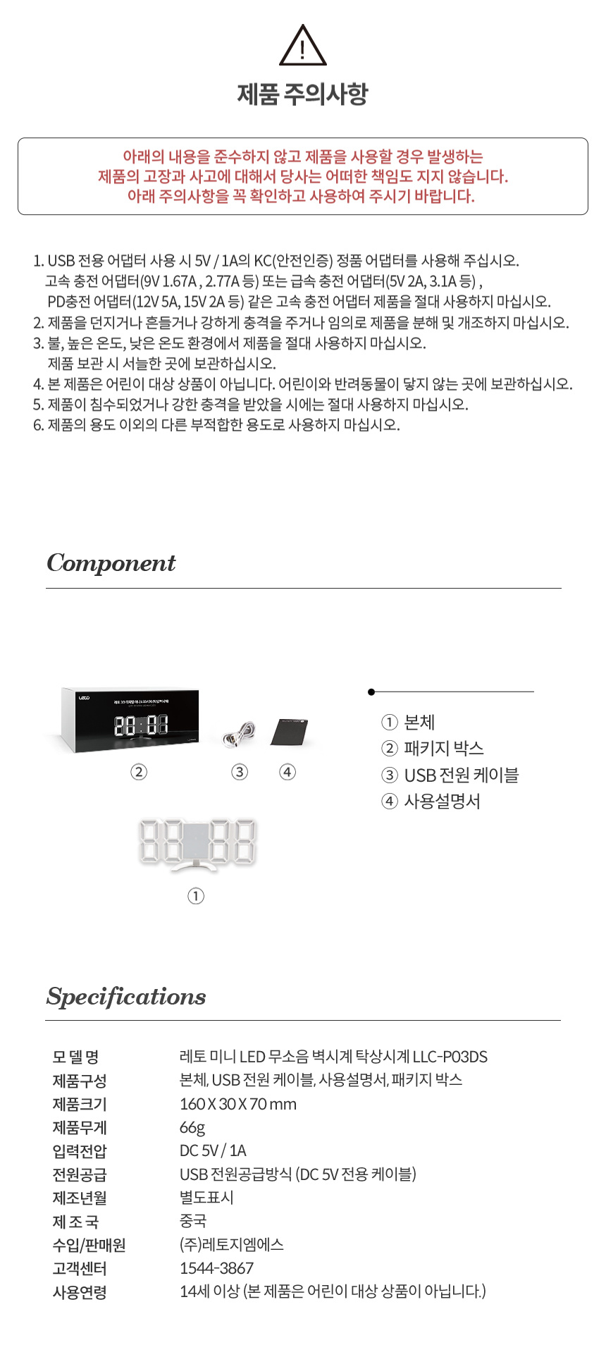 LED 벽걸이 겸용 탁상 시계 (소형) 상세 이미지 13