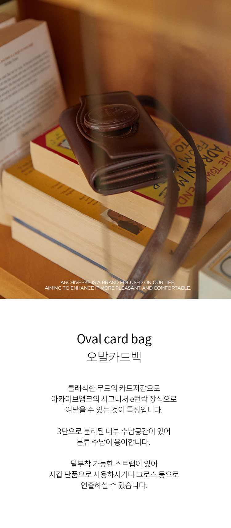 MUSINSA | Archivépke Oval card bag(Vintage wood)_OVBRX25001WBR