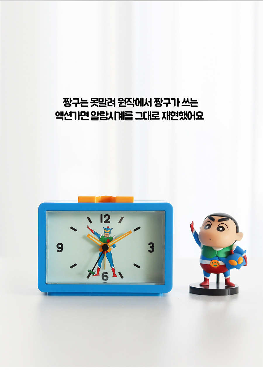 짱구 액션가면 알람 탁상 시계 상세 이미지 2