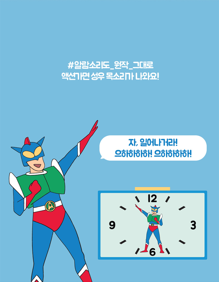 짱구 액션가면 알람 탁상 시계 상세 이미지 5