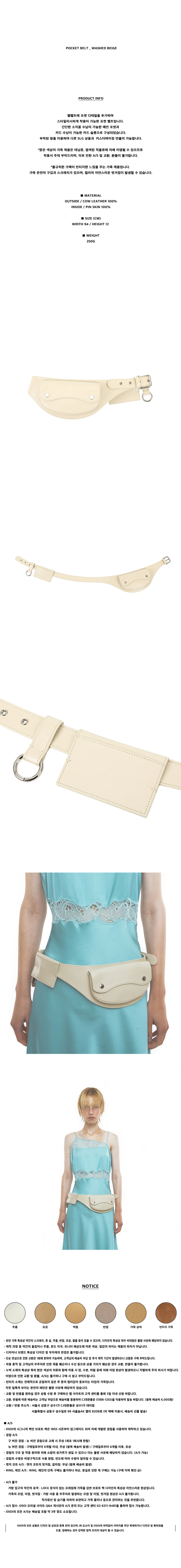 ●OSOI●POCKET BELT_WASHED BLACK MUSINSA | OSOI POCKET BELT [WASHED BLACK]