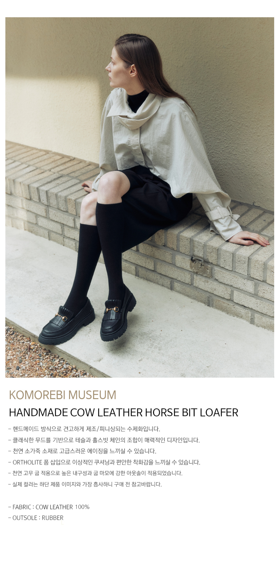 ◆KOMOREBI MUSEUM◆ Handmade cow leather tassel horsebit loa MUSINSA | KOMOREBI MUSEUM KM169 Handmade cowhide tassel