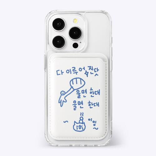 이즈 마이 라이프 맥세이프 카드포켓