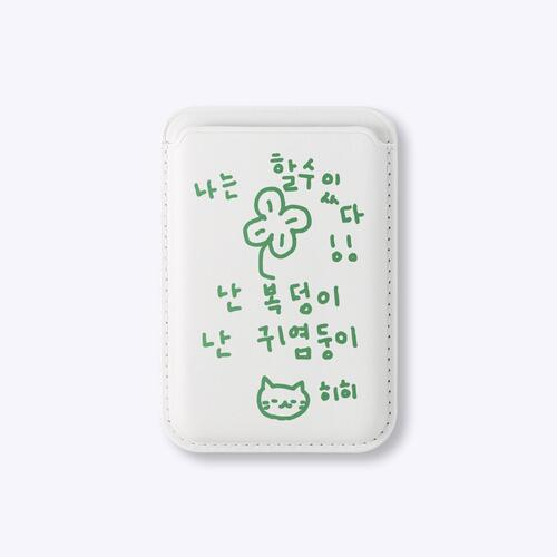 이즈 마이 라이프 맥세이프 카드포켓