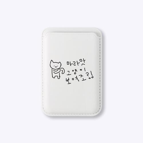 마라고앵이 맥세이프 카드포켓