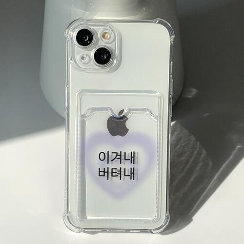 How to Live IRL Heart Phone Case