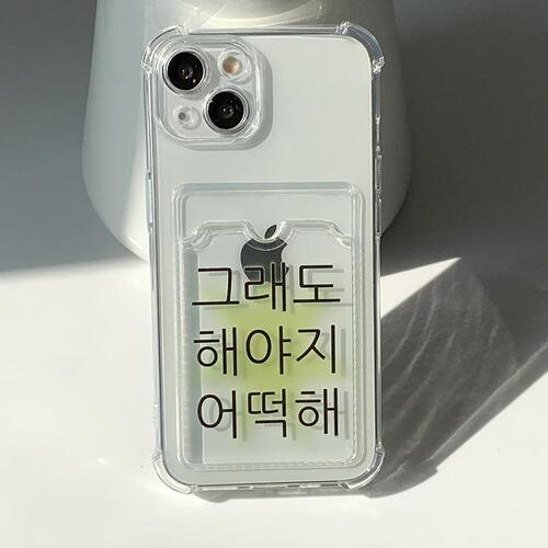 [withsome카드수납]킵고잉 폰 케이스