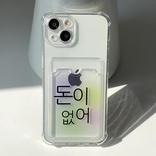 [withsome카드수납]킵고잉 폰 케이스