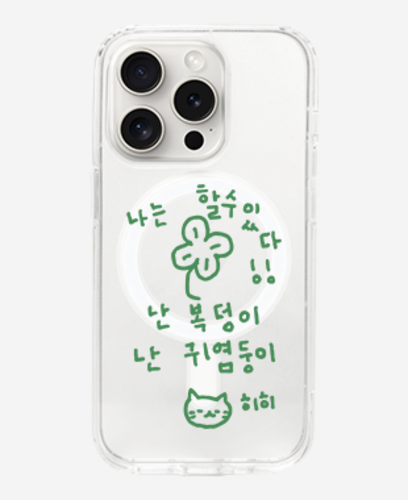 Is My Life MagSafe Phone Case