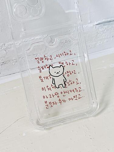 [withsome카드수납]엉망진창 마라 고앵이 폰 케이스2