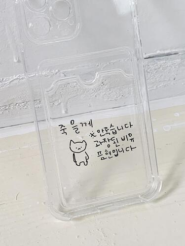 [withsome카드수납]엉망진창 마라 고앵이 폰 케이스2