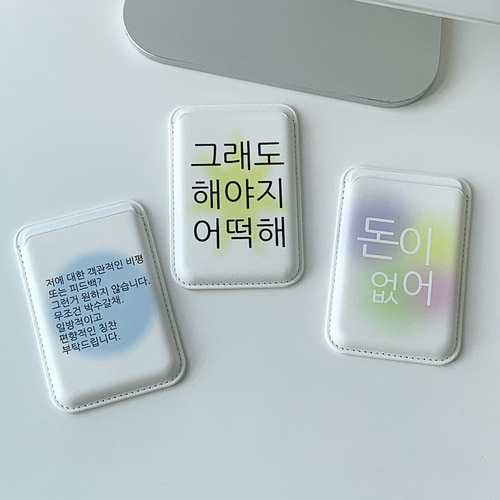 [withsome맥세이프]킵고잉 맥세이프 카드포켓 케이스 세트