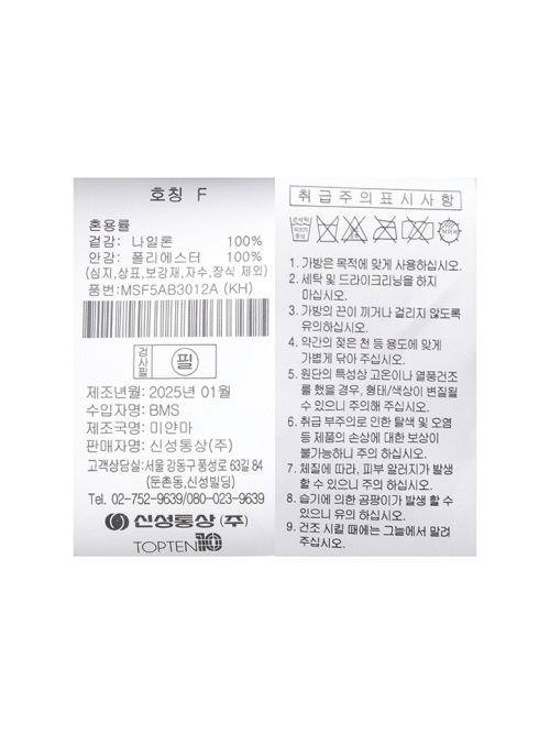 공용) 스퀘어 포켓 크로스백_MSF5AB3012