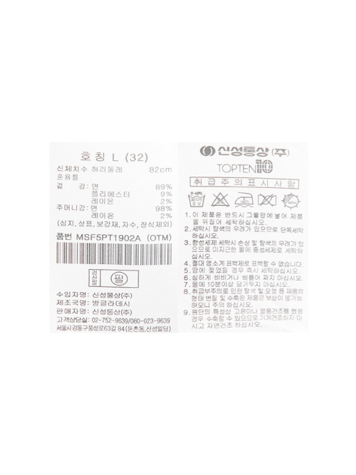 남성) 테리 조거 스웨트팬츠_MSF5PT1902