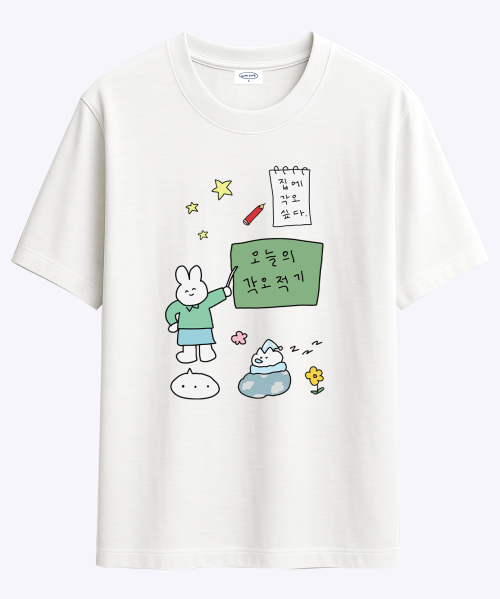 집에 각오싶다 티셔츠