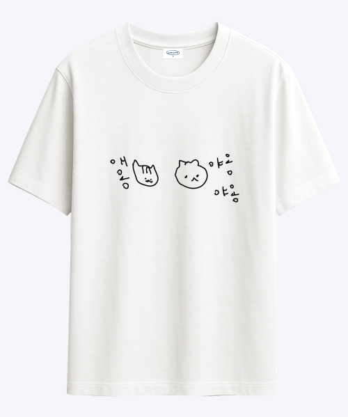 마라 고앵이 애옹 야옹 티셔츠