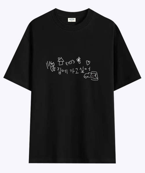 마라 고앵이 집에 가고싶어 티셔츠