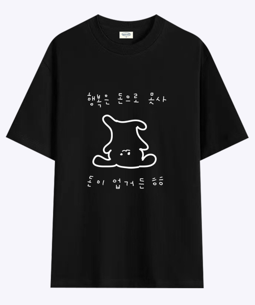 얼렁뚱땅 토끼 행복은 티셔츠