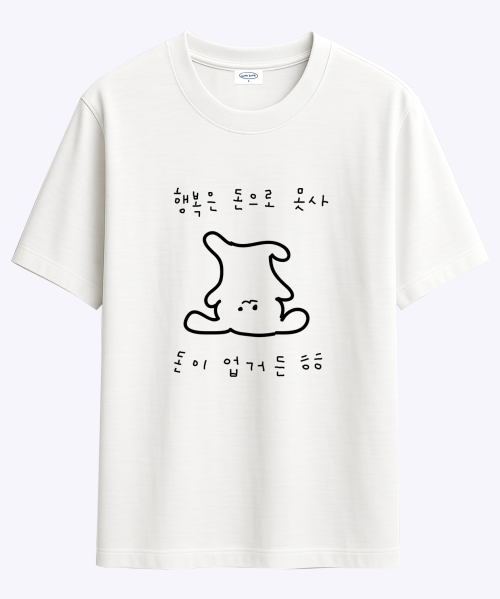 얼렁뚱땅 토끼 행복은 티셔츠