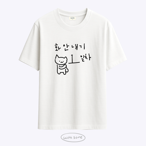 마라 고앵이 화 안내기 1일차 티셔츠