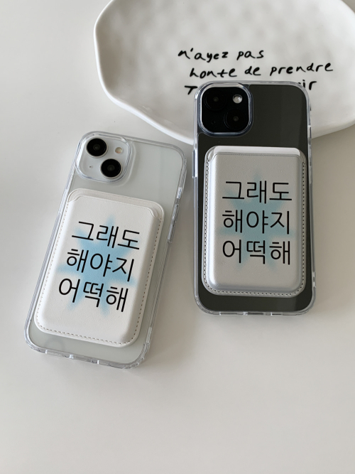 킵고잉 해야지 블루 맥세이프 카드포켓