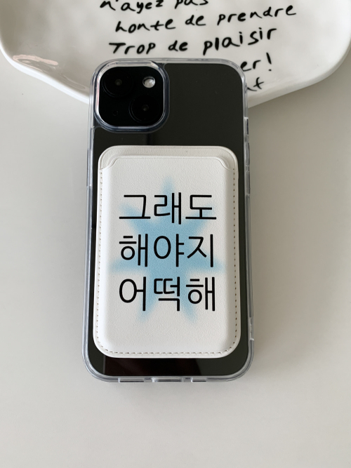 킵고잉 해야지 블루 맥세이프 카드포켓