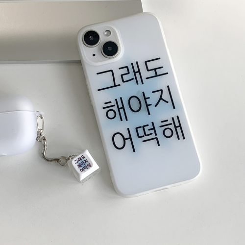 킵고잉 해야지 블루 옐로우 LED 키캡 키링(1구)