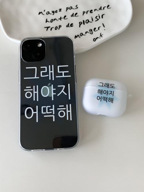 킵고잉 해야지 블루 에어팟 버즈 케이스