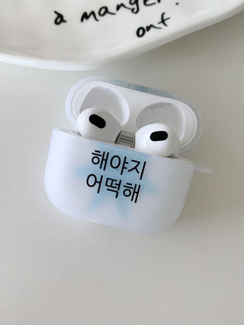 킵고잉 해야지 블루 에어팟 버즈 케이스