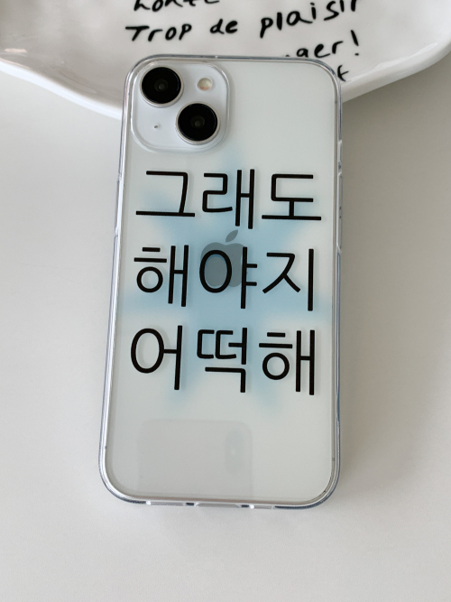 Gotta Keep Going Blue Phone Case