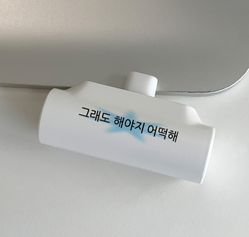 [withsome도킹배터리]킵고잉 해야지 블루 도킹형 보조배터리