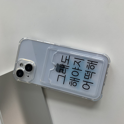 [withsome카드수납]킵고잉 해야지 블루 카드수납 폰 케이스
