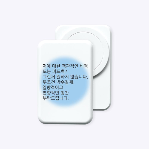 [보조배터리]박수갈채 맥세이프 보조배터리 (C to C)