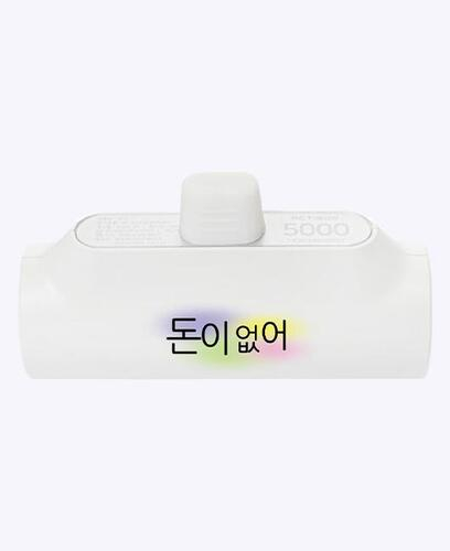 [도킹배터리]킵고잉 도킹형 보조배터리