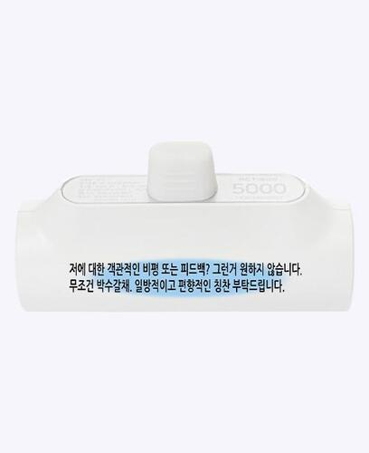 [도킹배터리]킵고잉 도킹형 보조배터리