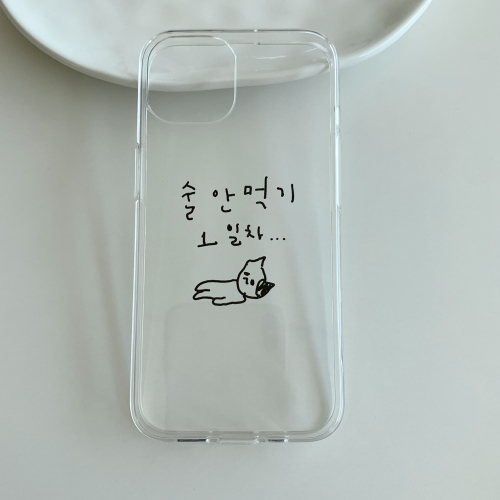 영원히 1일차 마라고앵이 폰 케이스