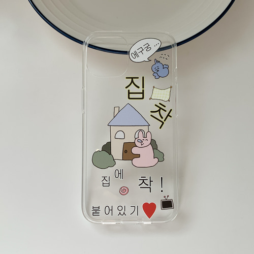 Obsession Phone Case
