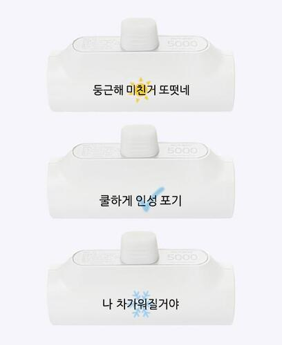 [도킹배터리]현생 사는 법 도킹형 보조배터리