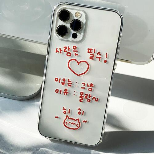 이즈 마이 라이프 폰 케이스