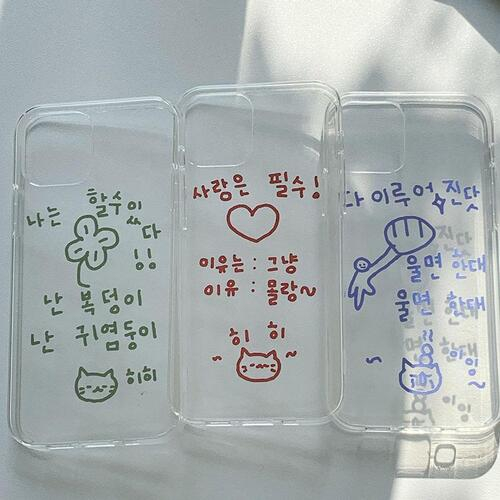 이즈 마이 라이프 폰 케이스