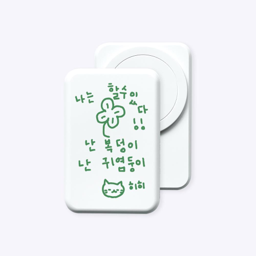 [보조배터리]이즈 마이 라이프 맥세이프 보조배터리 (C to C)